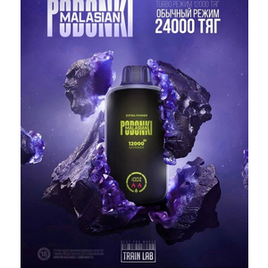 PODONKI MALASIAN 24.000 ТЯГ