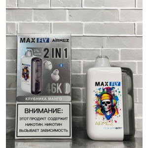 MAX FLY 46.000 ТЯГ (С БЕСПРОВОДНЫМИ НАУШНИКАМИ)
